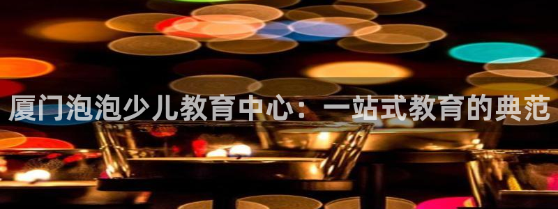 必一运动