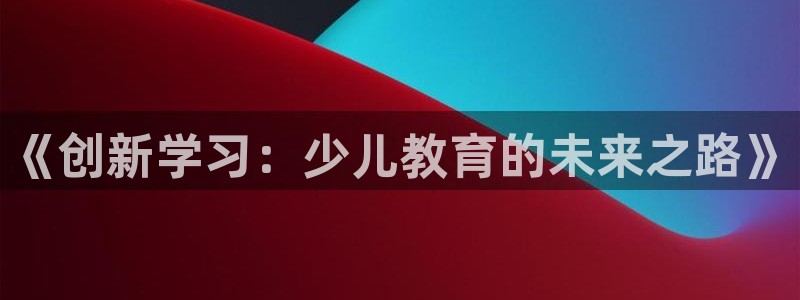 必一体育登录入口APP