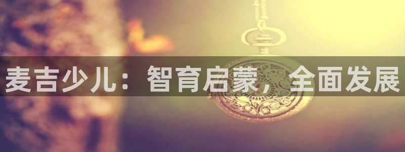 必一体育app平台下载