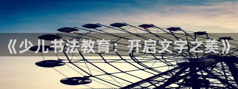 必一体育游戏特色