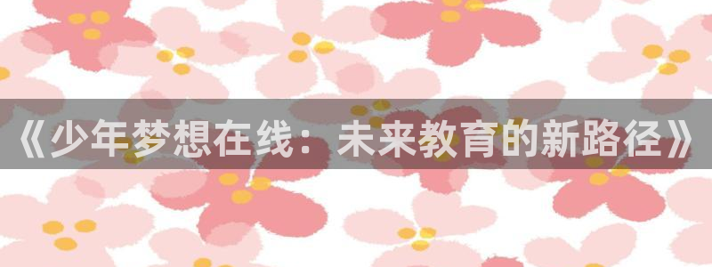 必一体育下载义