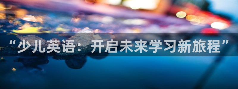 必一体育在线登录