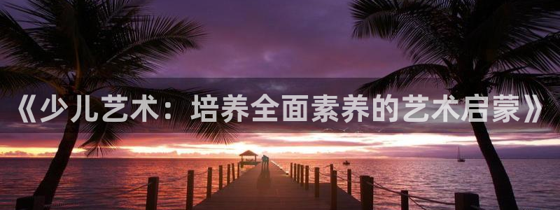 必一运动 b 体育素描版