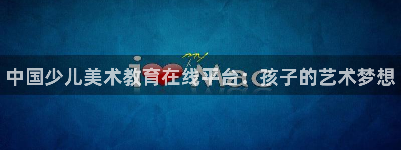 必一体育下载义