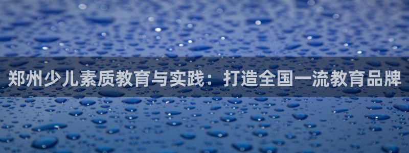 必一体育下载义