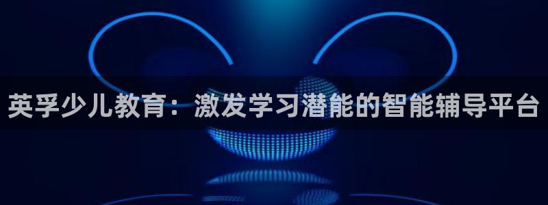 必一体育登录入口APP